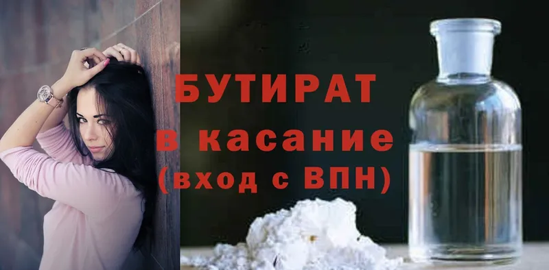 купить наркотик  omg ссылки  БУТИРАТ Butirat  Лесосибирск 